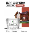 Краска фасадная для дерева Malare Elastic Wood быстросохнущая матовая цвет кирпичный 10 кг