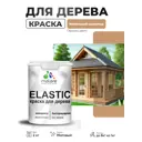 Краска фасадная для дерева Malare Elastic Wood быстросохнущая матовая цвет молочный шоколад 2 кг