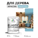Краска фасадная для дерева Malare Elastic Wood быстросохнущая матовая цвет морская волна 1 кг