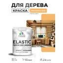 Краска фасадная для дерева Malare Elastic Wood быстросохнущая матовая цвет оранжевый закат 1 кг