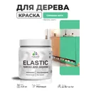 Краска фасадная для дерева Malare Elastic Wood быстросохнущая матовая цвет снежная мята 0.5 кг