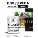 Краска фасадная для дерева Malare Elastic Wood быстросохнущая матовая цвет черный 2 кг