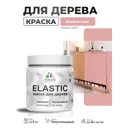 Краска фасадная для дерева Malare Elastic Wood быстросохнущая полуглянцевая цвет розовый пион 0.5 кг