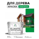 Краска фасадная для дерева Malare Elastic Wood быстросохнущая полуглянцевая цвет свежий орегано 10 кг