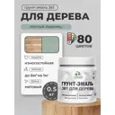 Грунт-эмаль 3 в 1 для деревянных поверхностей Malare Wood ГЭд_364 антисептическая быстросохнущая матовая цвет мятный леденец 0.5 кг