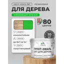 Грунт-эмаль 3 в 1 для деревянных поверхностей Malare Wood ГЭд_595 антисептическая быстросохнущая полуглянцевая цвет освежающий зеленый 10 кг