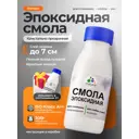 Эпоксидная смола двухкомпонентная Malare Titan для столешниц кристально-прозрачная самовыравнивающаяся высокопрочная 0.2 кг и 0.1 кг отвердитель
