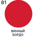 Эмаль для деревянных и минеральных поверхностей Malare Proffesional без запаха быстросохнущая полуглянцевая цвет винный бордо 1 кг