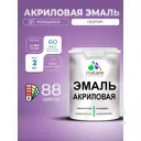 Эмаль для деревянных и минеральных поверхностей Malare Proffesional без запаха быстросохнущая полуглянцевая цвет георгин 2 кг