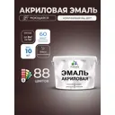 Эмаль для деревянных и минеральных поверхностей Malare Proffesional без запаха быстросохнущая полуглянцевая цвет коричневая 10 кг