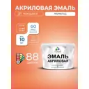 Эмаль для деревянных и минеральных поверхностей Malare Proffesional без запаха быстросохнущая полуглянцевая цвет мармелад 10 кг