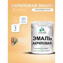 Эмаль для деревянных и минеральных поверхностей Malare Proffesional без запаха быстросохнущая полуглянцевая цвет оранжевый закат 1 кг