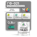 Грунтовка Malare Professional ГФ-021 для металла/дерева/минеральных поверхностей цвет белый 0.8кг