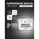 Эмаль для деревянных и минеральных поверхностей Malare Proffesional без запаха быстросохнущая полуглянцевая цвет черный 10 кг