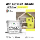 Краска для мебели Malare Latex экологичная без запаха матовая цвет спелый лимон 10 кг