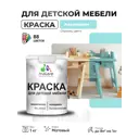 Краска Malare Latex для детской мебели цвет матовый аквамарин 1кг
