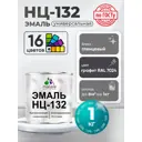 Эмаль универсальная Malare Professional НЦ-132 быстросохнущая цвет RAL 7024 графитово-серый(темный) глянцевая 1 кг