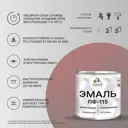 Эмаль универсальная Malare Professional ПФ-115 антикоррозионная цвет RAL 7024 графитово-серый(темный) глянцевая 1 кг