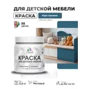 Краска Malare Latex для детской мебели цвет матовый перо павлина 0.5кг