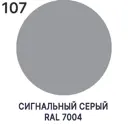 Грунтовка Malare Professional ГФ-021 для металла/дерева/минеральных поверхностей цвет сигнальный серый 10кг