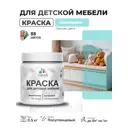Краска Malare Latex для детской мебели цвет полуглянцевый аквамарин 0.5кг