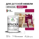 Краска для мебели Malare Latex экологичная без запаха полуглянцевая цвет амарантово-пурпурный 1 кг