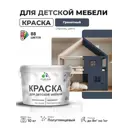 Краска для мебели Malare Latex экологичная без запаха полуглянцевая цвет гранитный 10 кг