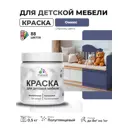 Краска Malare Latex для детской мебели цвет полуглянцевый оникс 0.5кг
