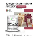 Краска для мебели Malare Latex экологичная без запаха полуглянцевая цвет пьяная вишня 1 кг