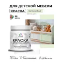 Краска Malare Latex для детской мебели цвет полуглянцевый светло-зеленый 0.5кг