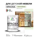 Краска для мебели Malare Latex экологичная без запаха полуглянцевая цвет светло-зеленый 2 кг