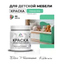 Краска для мебели Malare Latex экологичная без запаха полуглянцевая цвет снежная мята 0.5 кг