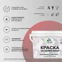 Краска для садовой мебели Malare садмеб_116 Latex антисептическая матовая цвет атлантида 10 кг