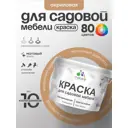 Краска для садовой мебели Malare садмеб_089 Latex антисептическая матовая цвет молочный шоколад 10 кг