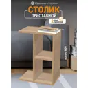 Журнальный столик овальный Capsula Mebel 30x43x60 см цвет бежевый