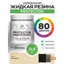 Краска резиновая для гидроизоляции Malare Protector Latex полуглянцевая цвет бежевый 0.5 кг