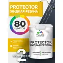 Краска резиновая для гидроизоляции Malare Protector Latex полуглянцевая цвет гранитный 2 кг