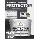 Краска резиновая для гидроизоляции Malare Protector Latex полуглянцевая цвет графитовый 10 кг