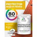 Краска резиновая для гидроизоляции Malare Protector Latex полуглянцевая цвет мармелад 2 кг