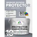 Краска резиновая для гидроизоляции Malare Protector Latex полуглянцевая цвет темно-серая 10 кг