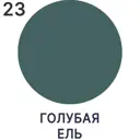 Краска по стеклу и керамике моющаяся Malare 5.50_стекло070 Professional без запаха быстросохнущая полуглянцевая цвет голубая ель 1 кг