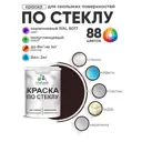Краска по стеклу и керамике моющаяся Malare 5.50_стекло111 Professional без запаха быстросохнущая полуглянцевая цвет коричневая 2 кг
