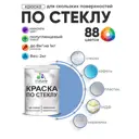 Краска по стеклу и керамике моющаяся Malare 5.50_стекло153 Professional без запаха быстросохнущая полуглянцевая цвет ниагара 2 кг