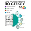 Краска по стеклу и керамике моющаяся Malare 5.50_стекло181 Professional без запаха быстросохнущая полуглянцевая цвет персидский зеленый 1 кг