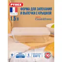 Форма для запекания Pyrex 242P000