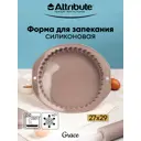 Форма для выпечки Attribute ABS302