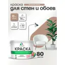 Краска для стен и обоев Malare Professional без запаха матовая цвет античная латунь 9 л