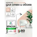 Краска для стен и обоев Malare Professional без запаха матовая цвет вечерний марсель 1 л