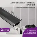 Профиль Geniled 12130b_ch для светодиодной ленты алюминий 22 мм 200 см прямой