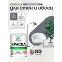 Краска для стен и обоев Malare Professional без запаха матовая цвет мокрый асфальт 1 л